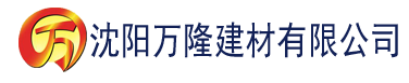 沈阳91av香蕉视频下载建材有限公司_沈阳轻质石膏厂家抹灰_沈阳石膏自流平生产厂家_沈阳砌筑砂浆厂家